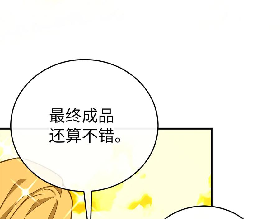 圣子是什么狗屁，这是现代医学的力量 - 第118话 奖赏 - 第12张图