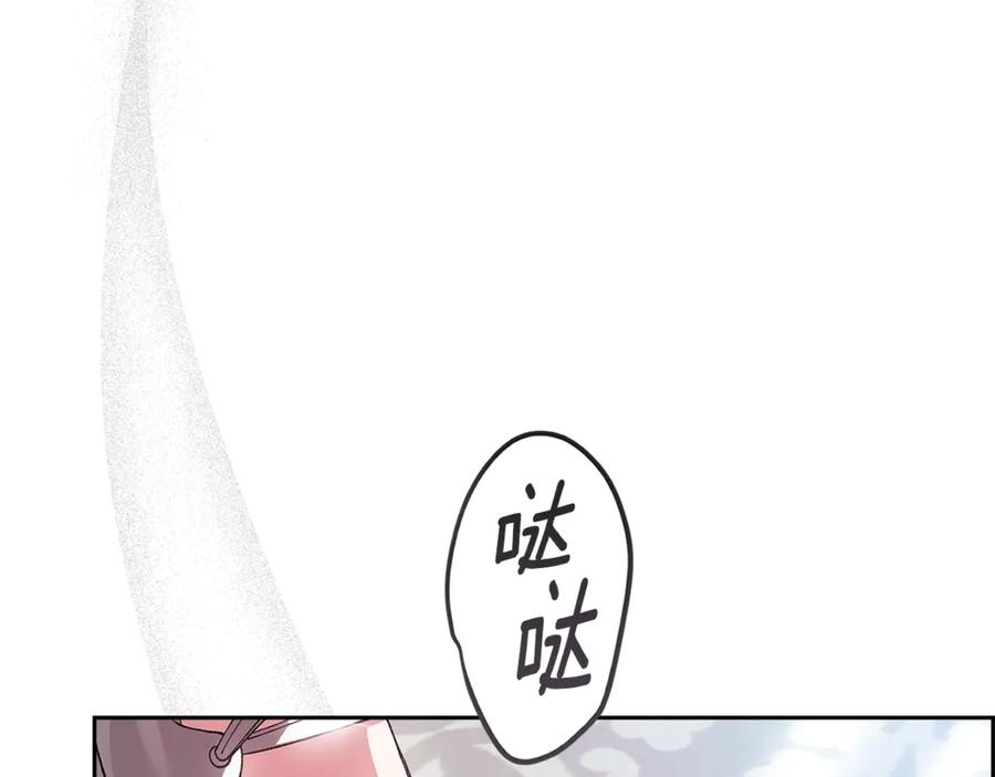 《这个婚反正也要完蛋》第90话 我等你，我爱你 第147页