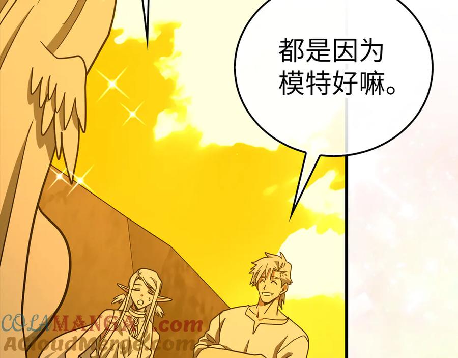 圣子是什么狗屁，这是现代医学的力量 - 第118话 奖赏 - 第13张图