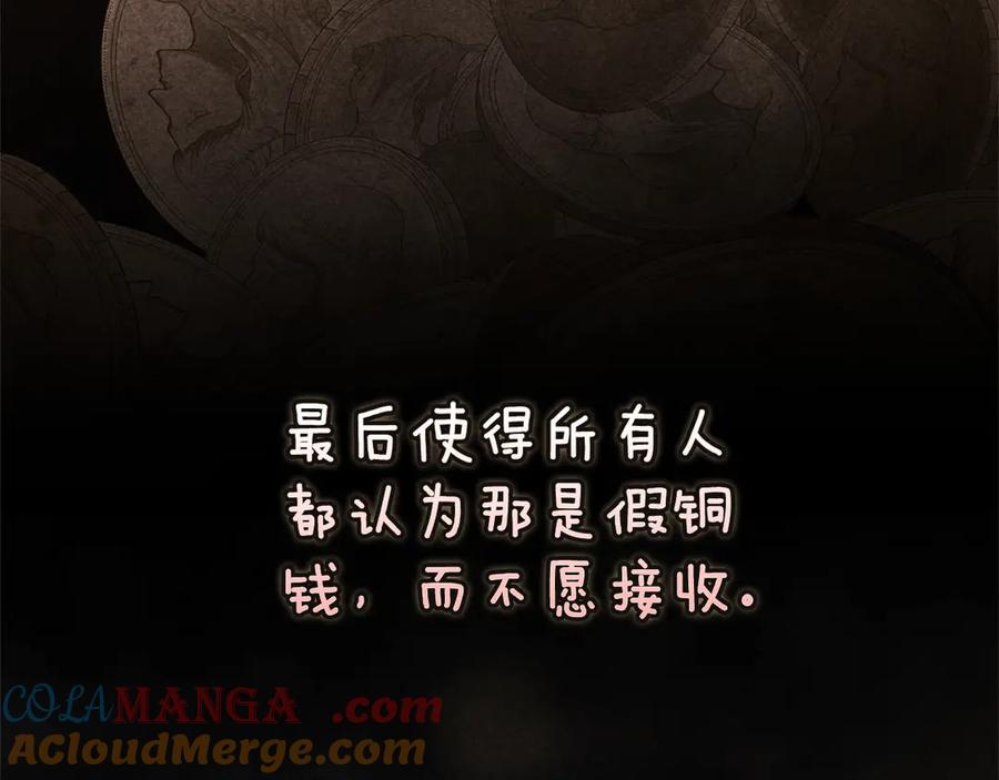 《这个婚反正也要完蛋》第90话 我等你，我爱你 第81页