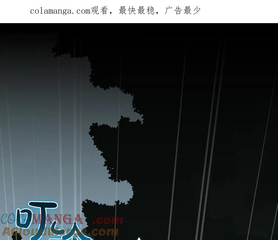 《全民神战：只有我能看到隐藏信息》第118话 暴龙系列 第1页