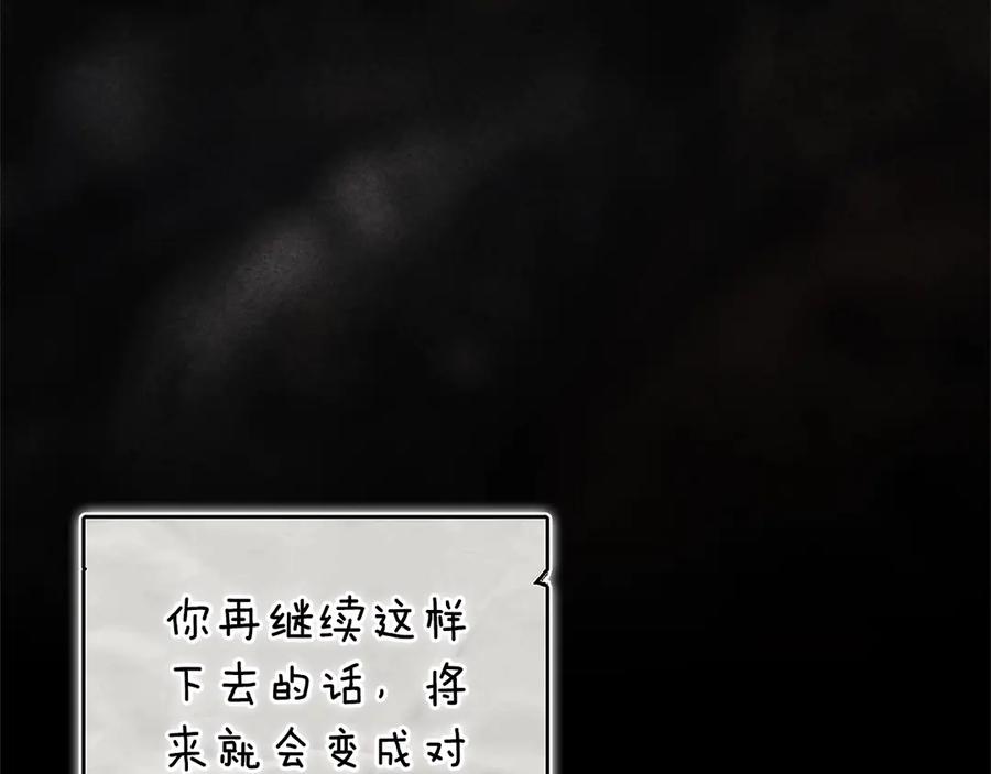 《这个婚反正也要完蛋》第90话 我等你，我爱你 第82页