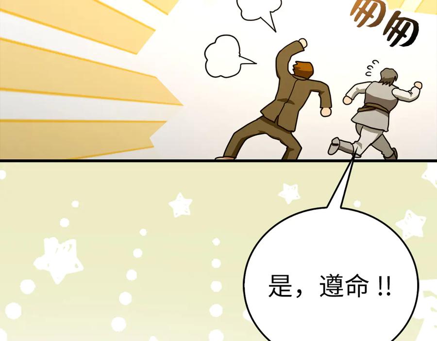 圣子是什么狗屁，这是现代医学的力量 - 第118话 奖赏 - 第90张图