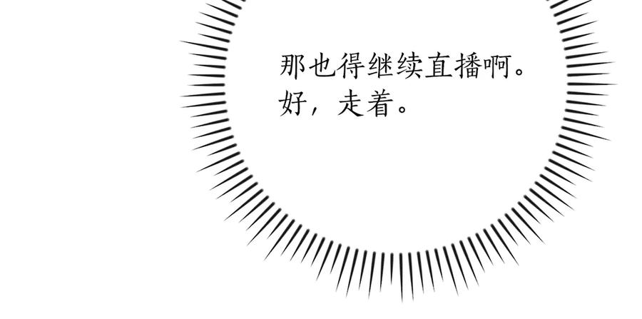 《全民神战：只有我能看到隐藏信息》第118话 暴龙系列 第19页