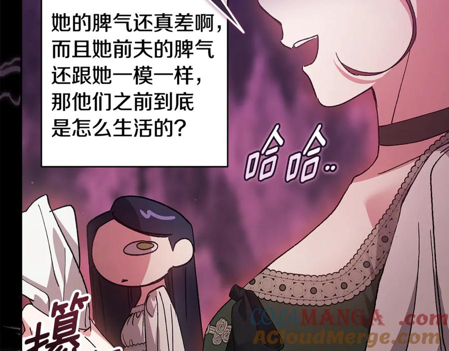 《这个婚反正也要完蛋》第90话 我等你，我爱你 第113页