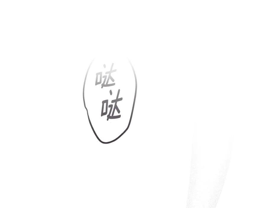 《这个婚反正也要完蛋》第90话 我等你，我爱你 第144页