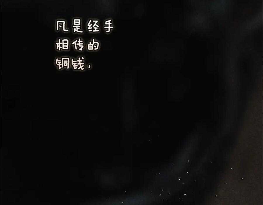 《这个婚反正也要完蛋》第90话 我等你，我爱你 第78页