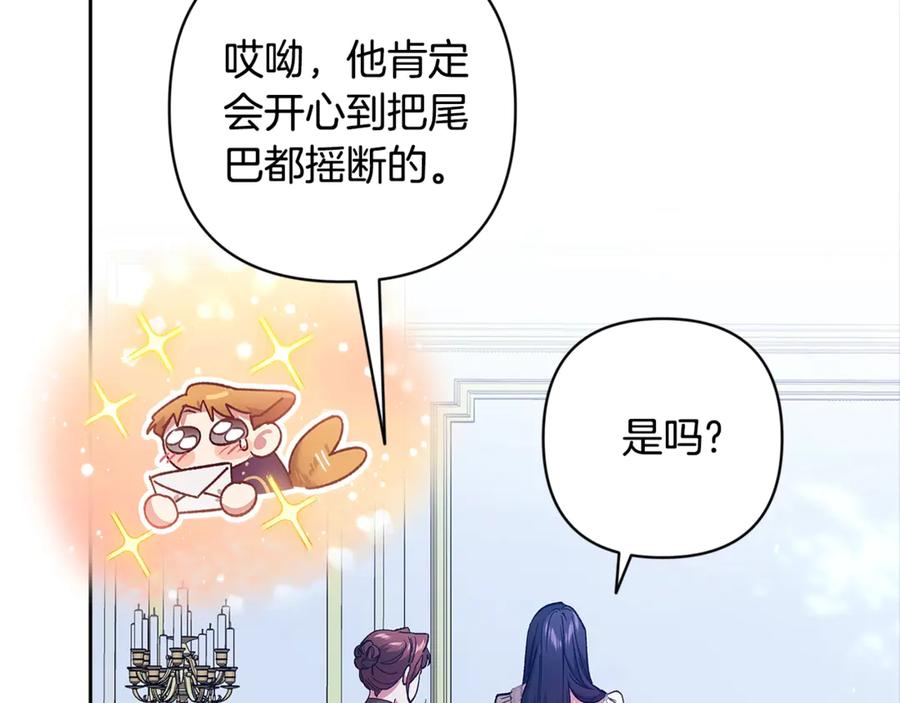 《这个婚反正也要完蛋》第90话 我等你，我爱你 第66页