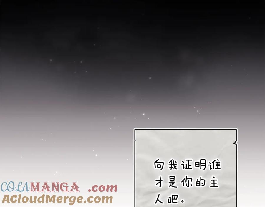 《这个婚反正也要完蛋》第90话 我等你，我爱你 第85页