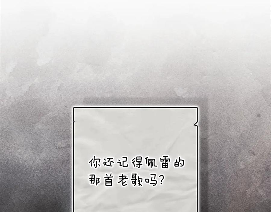 《这个婚反正也要完蛋》第90话 我等你，我爱你 第76页