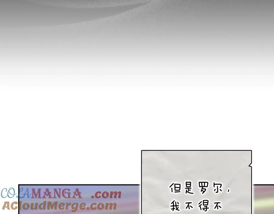 《这个婚反正也要完蛋》第90话 我等你，我爱你 第73页