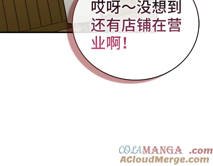 圣子是什么狗屁，这是现代医学的力量 - 第118话 奖赏 - 第105张图