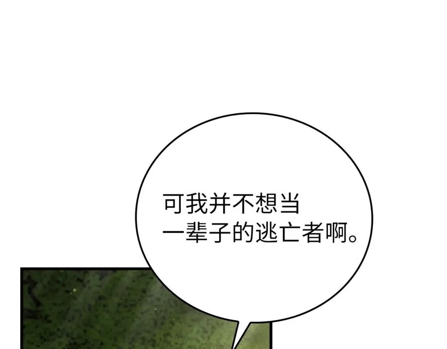 圣子是什么狗屁，这是现代医学的力量 - 第11话 森林精灵 - 第116张图