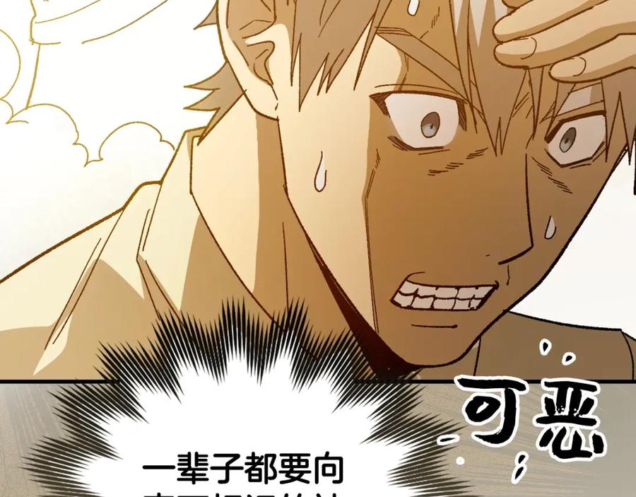 圣子是什么狗屁，这是现代医学的力量 - 第11话 森林精灵 - 第15张图