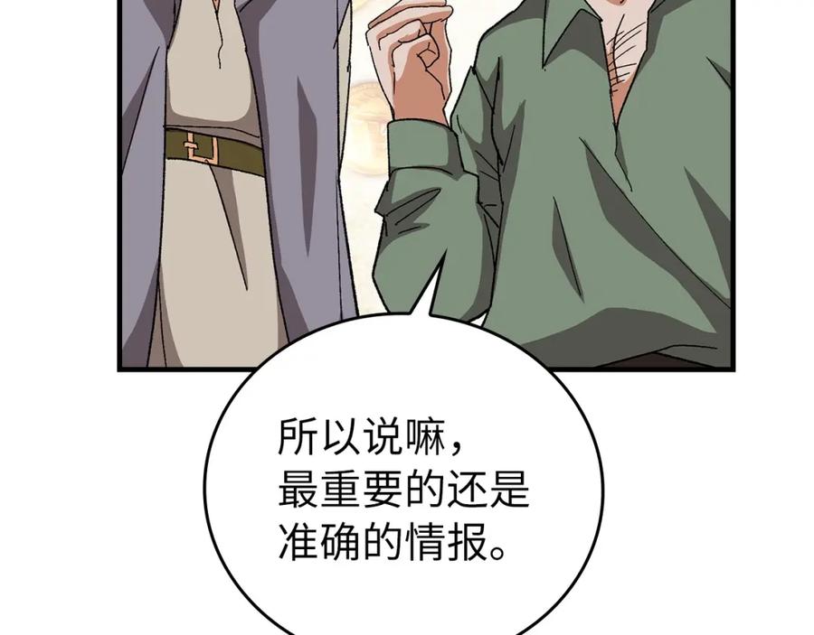 圣子是什么狗屁，这是现代医学的力量 - 第11话 森林精灵 - 第68张图