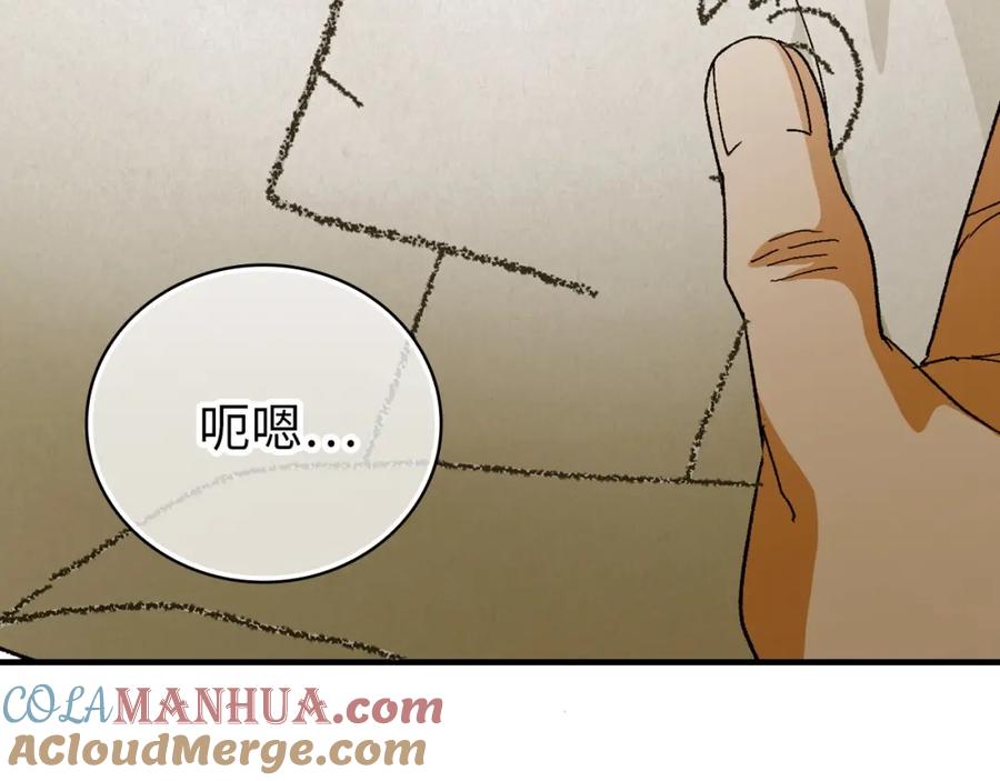 圣子是什么狗屁，这是现代医学的力量 - 第11话 森林精灵 - 第57张图