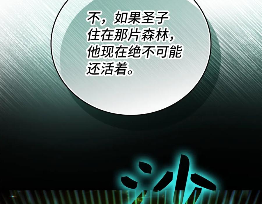 圣子是什么狗屁，这是现代医学的力量 - 第11话 森林精灵 - 第87张图