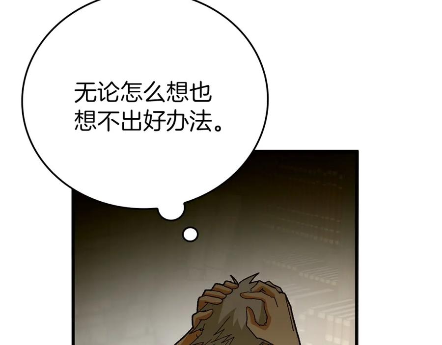 圣子是什么狗屁，这是现代医学的力量 - 第11话 森林精灵 - 第10张图