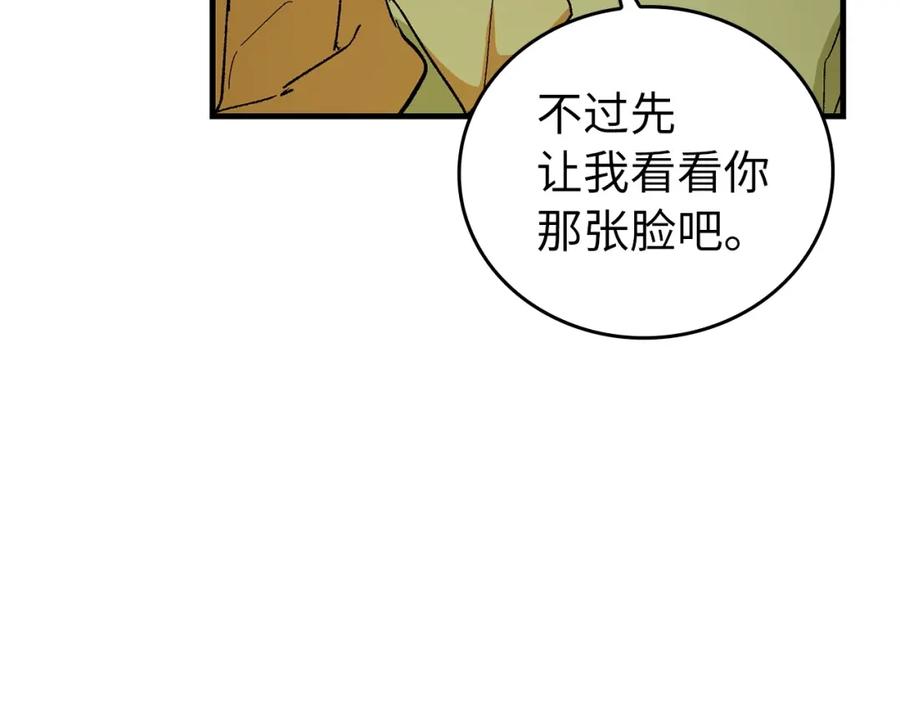 圣子是什么狗屁，这是现代医学的力量 - 第11话 森林精灵 - 第171张图