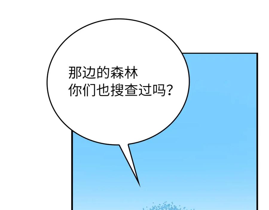 圣子是什么狗屁，这是现代医学的力量 - 第11话 森林精灵 - 第78张图