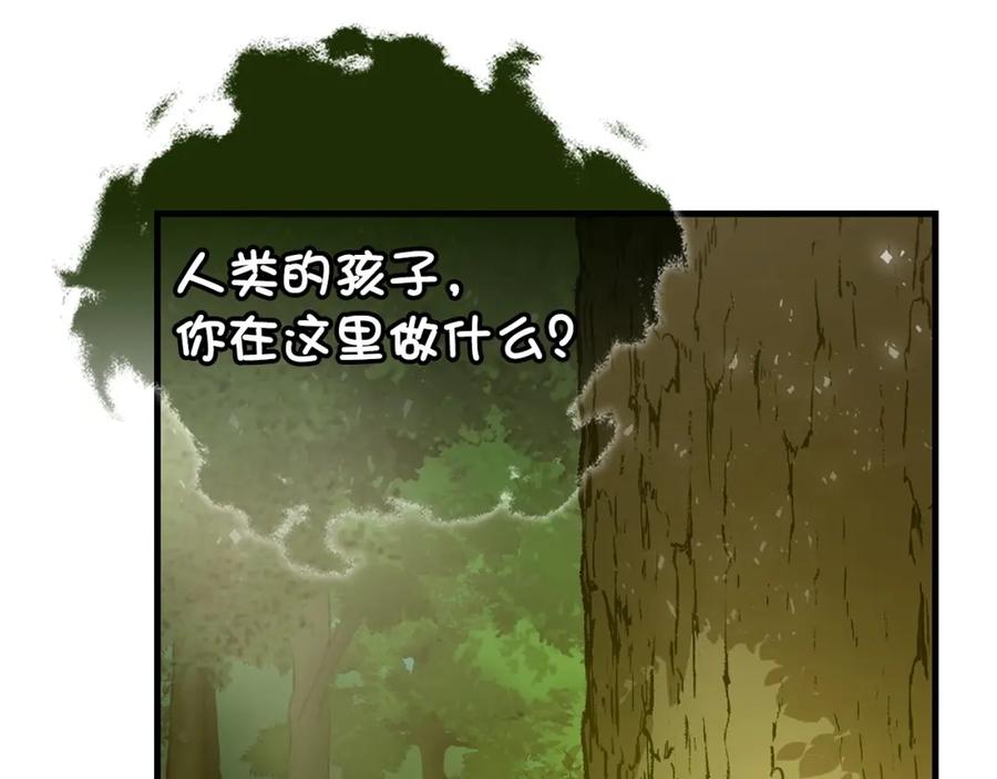 圣子是什么狗屁，这是现代医学的力量 - 第11话 森林精灵 - 第150张图