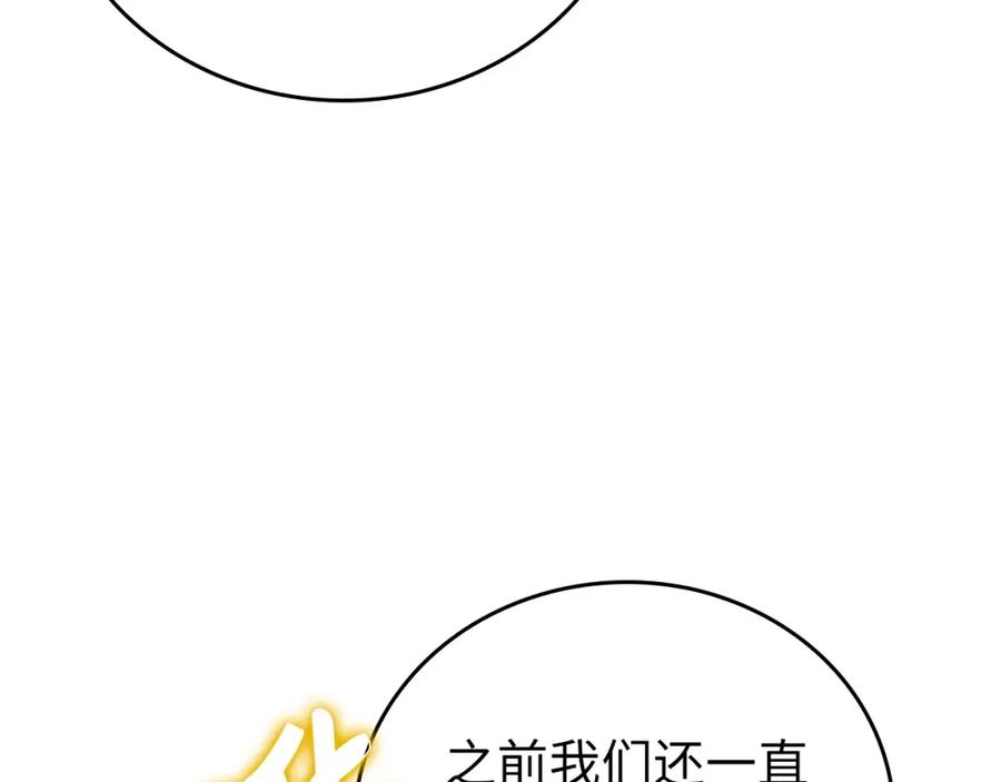 圣子是什么狗屁，这是现代医学的力量 - 第11话 森林精灵 - 第66张图