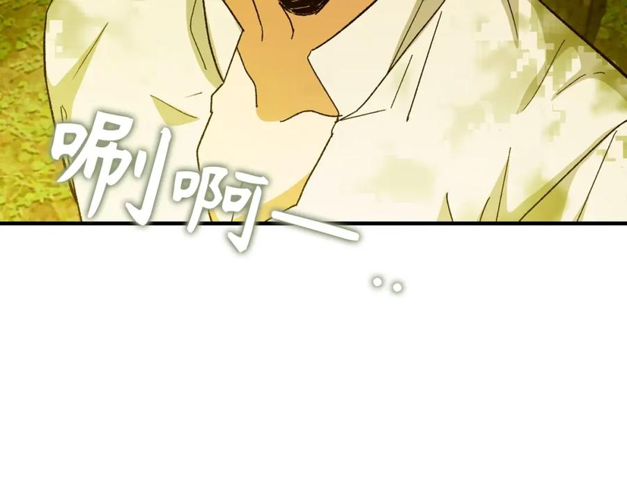 圣子是什么狗屁，这是现代医学的力量 - 第11话 森林精灵 - 第132张图