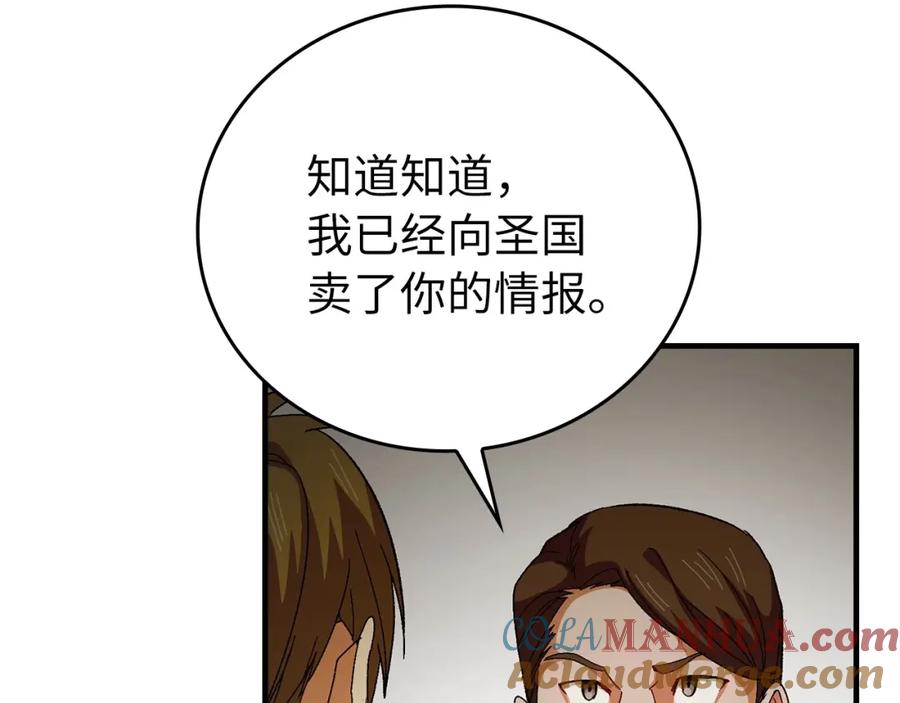 圣子是什么狗屁，这是现代医学的力量 - 第11话 森林精灵 - 第61张图