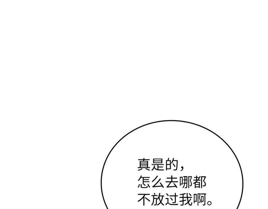 圣子是什么狗屁，这是现代医学的力量 - 第11话 森林精灵 - 第166张图