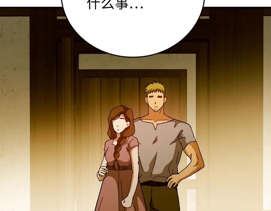 圣子是什么狗屁，这是现代医学的力量 - 第11话 森林精灵 - 第40张图