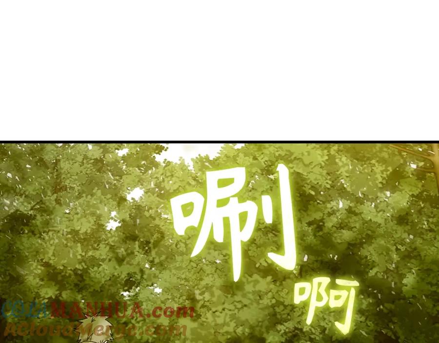 圣子是什么狗屁，这是现代医学的力量 - 第11话 森林精灵 - 第141张图