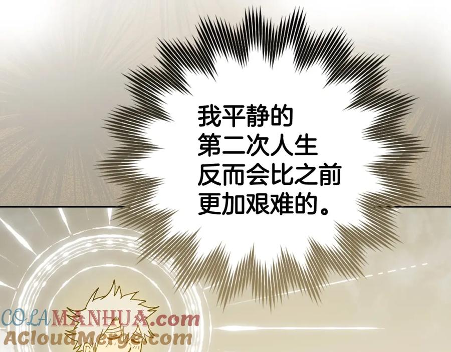 圣子是什么狗屁，这是现代医学的力量 - 第11话 森林精灵 - 第13张图