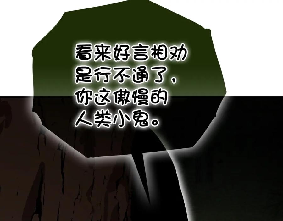 圣子是什么狗屁，这是现代医学的力量 - 第11话 森林精灵 - 第184张图