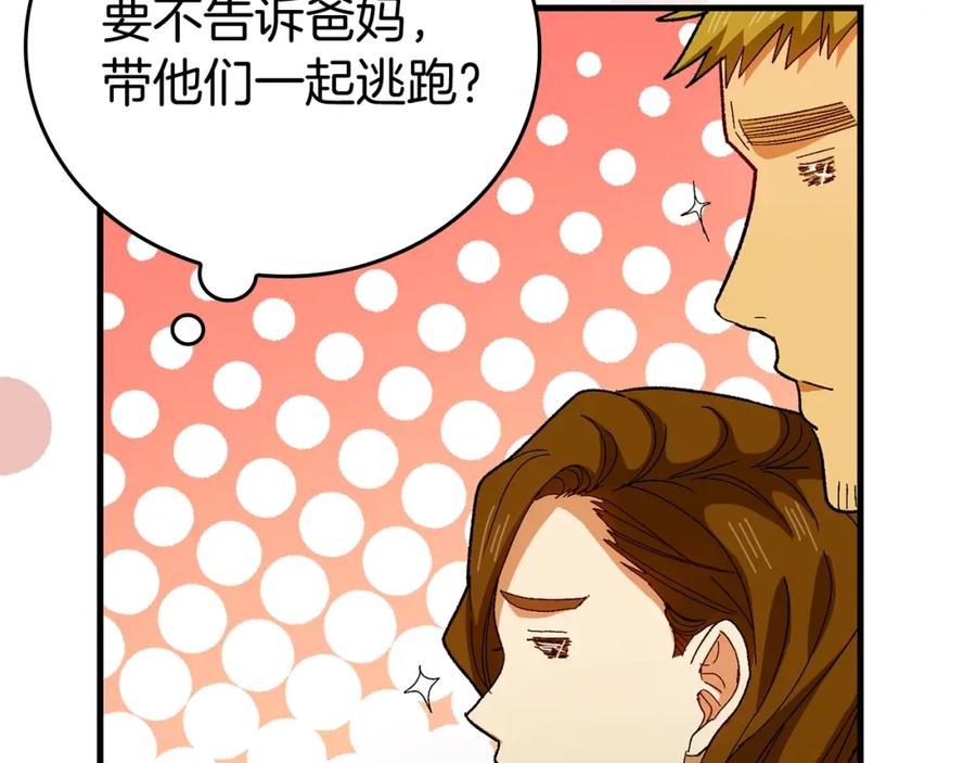 圣子是什么狗屁，这是现代医学的力量 - 第11话 森林精灵 - 第22张图