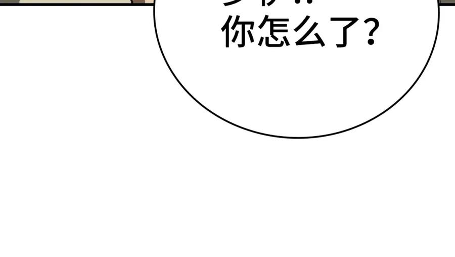 圣子是什么狗屁，这是现代医学的力量 - 第11话 森林精灵 - 第20张图