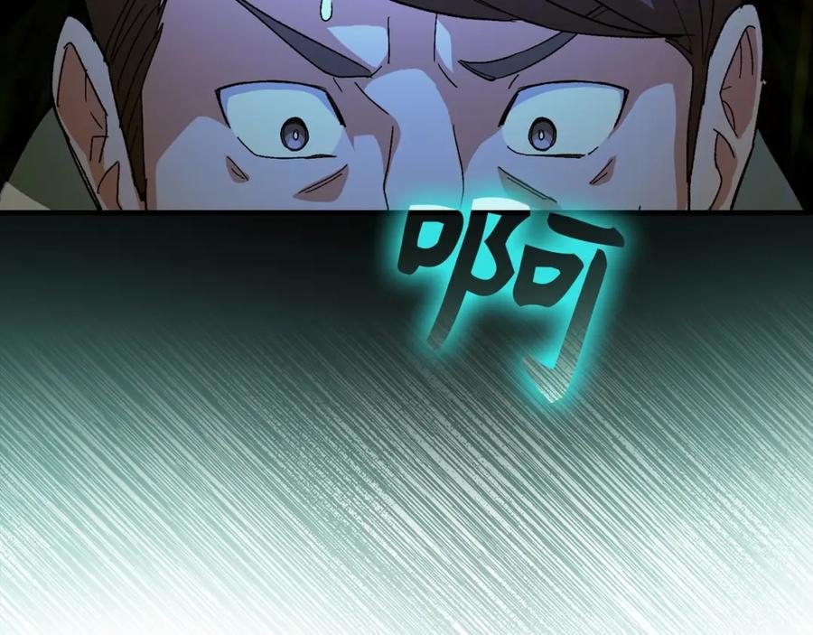 圣子是什么狗屁，这是现代医学的力量 - 第11话 森林精灵 - 第91张图