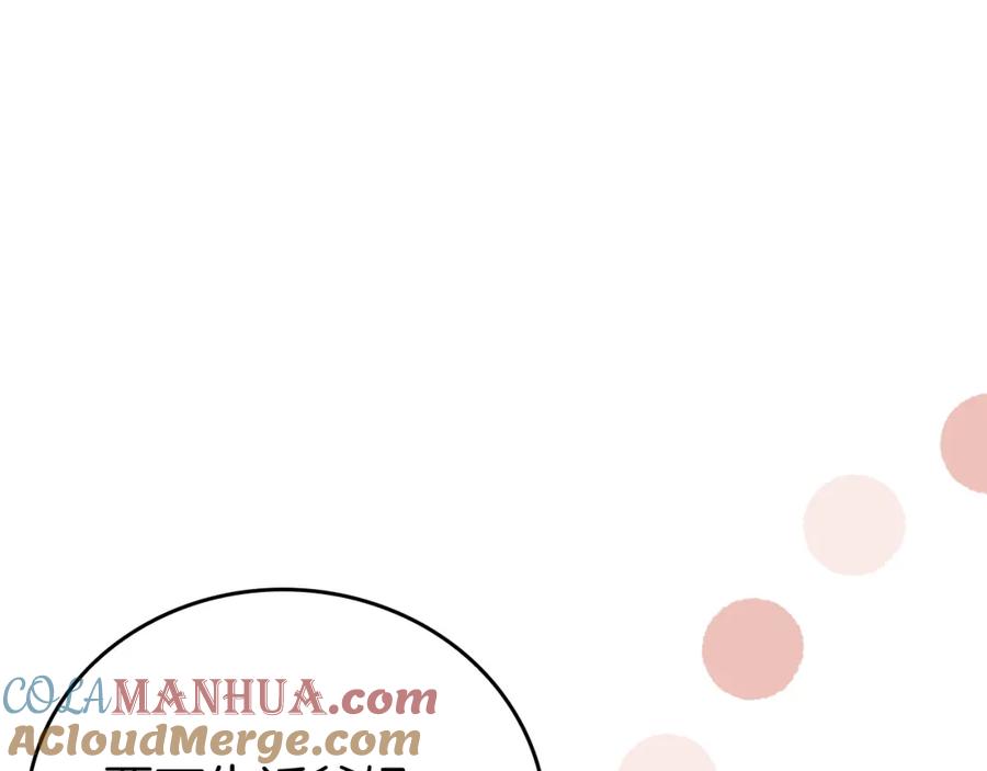 圣子是什么狗屁，这是现代医学的力量 - 第11话 森林精灵 - 第21张图