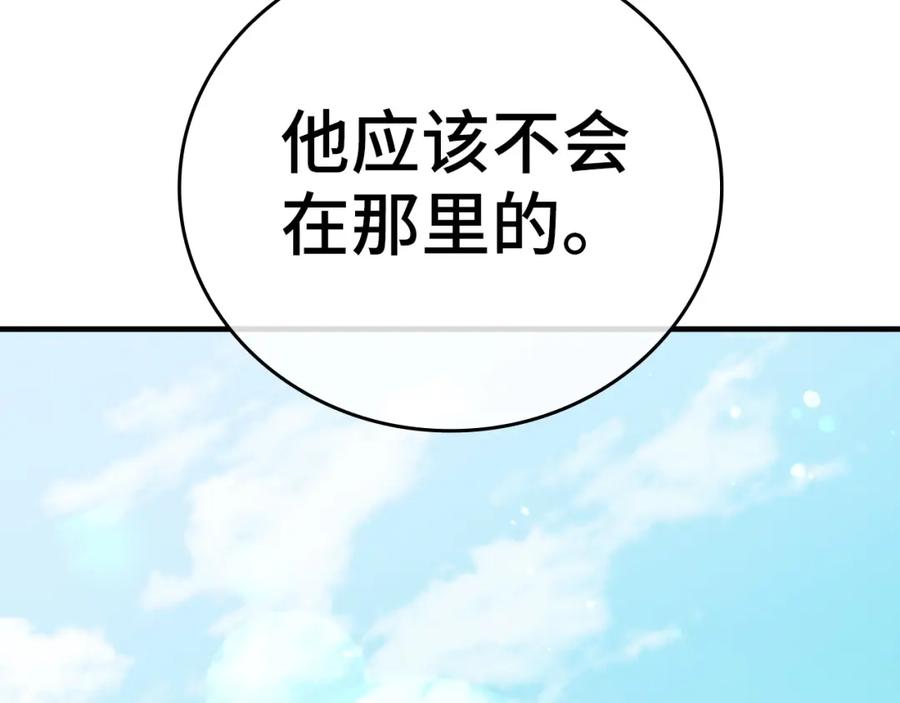 圣子是什么狗屁，这是现代医学的力量 - 第11话 森林精灵 - 第99张图