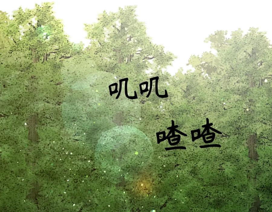 圣子是什么狗屁，这是现代医学的力量 - 第11话 森林精灵 - 第104张图