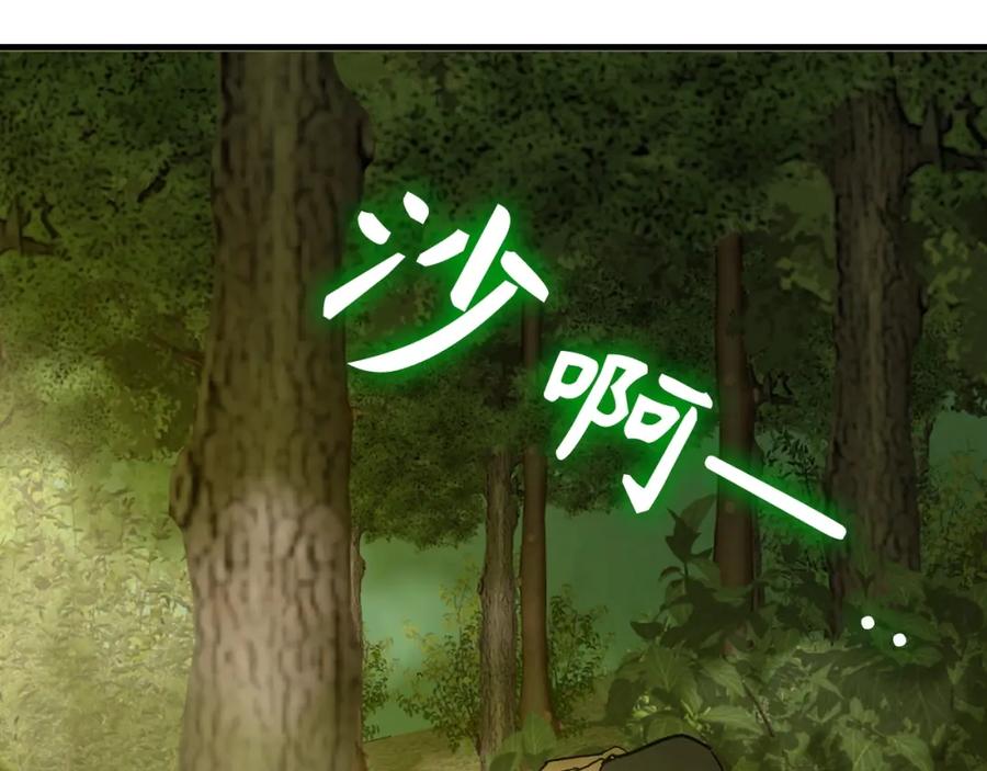 圣子是什么狗屁，这是现代医学的力量 - 第11话 森林精灵 - 第190张图