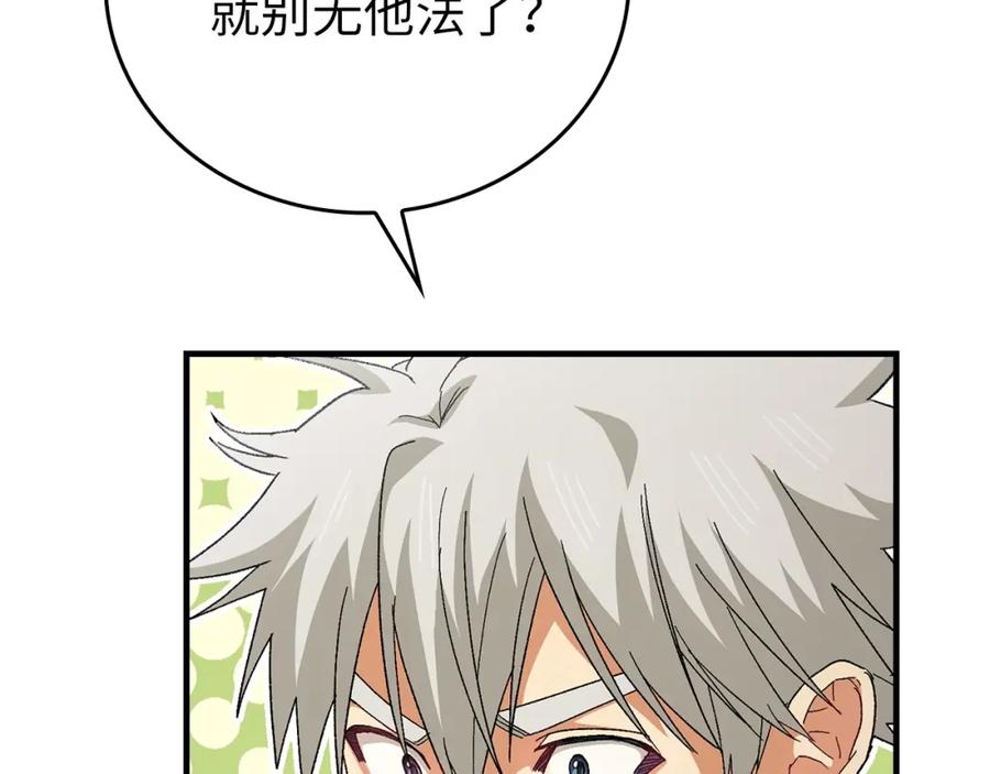 圣子是什么狗屁，这是现代医学的力量 - 第11话 森林精灵 - 第114张图