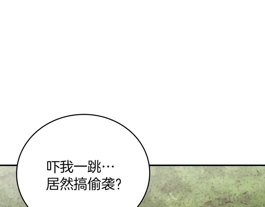 圣子是什么狗屁，这是现代医学的力量 - 第11话 森林精灵 - 第210张图