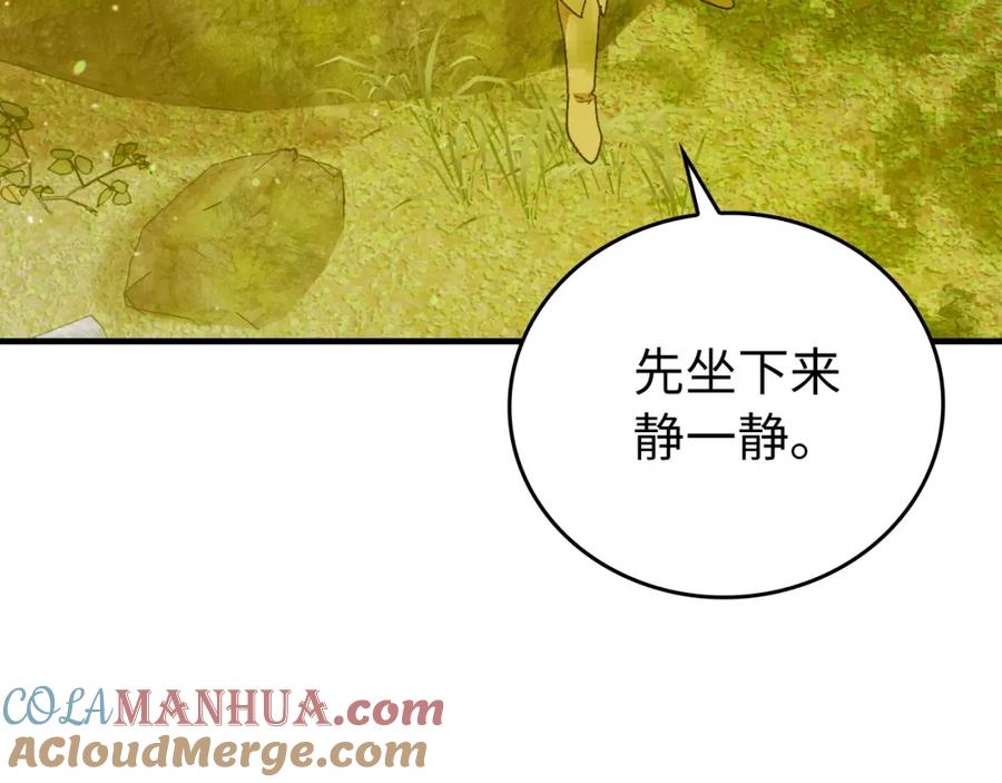 圣子是什么狗屁，这是现代医学的力量 - 第11话 森林精灵 - 第121张图