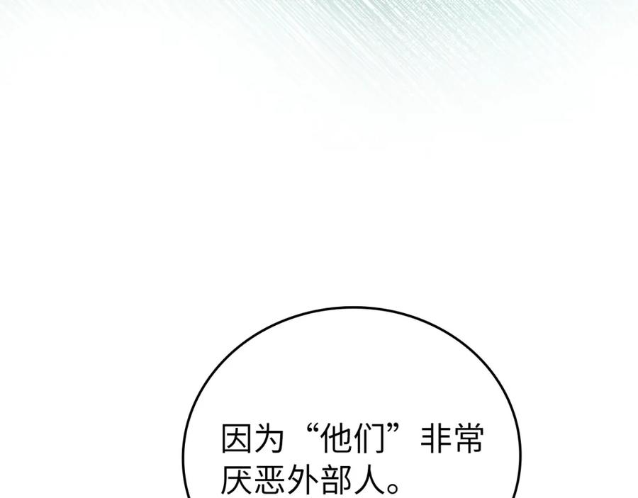 圣子是什么狗屁，这是现代医学的力量 - 第11话 森林精灵 - 第92张图