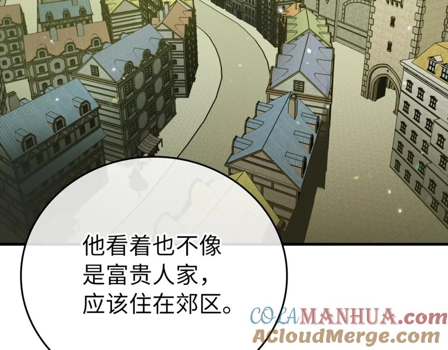 圣子是什么狗屁，这是现代医学的力量 - 第11话 森林精灵 - 第65张图