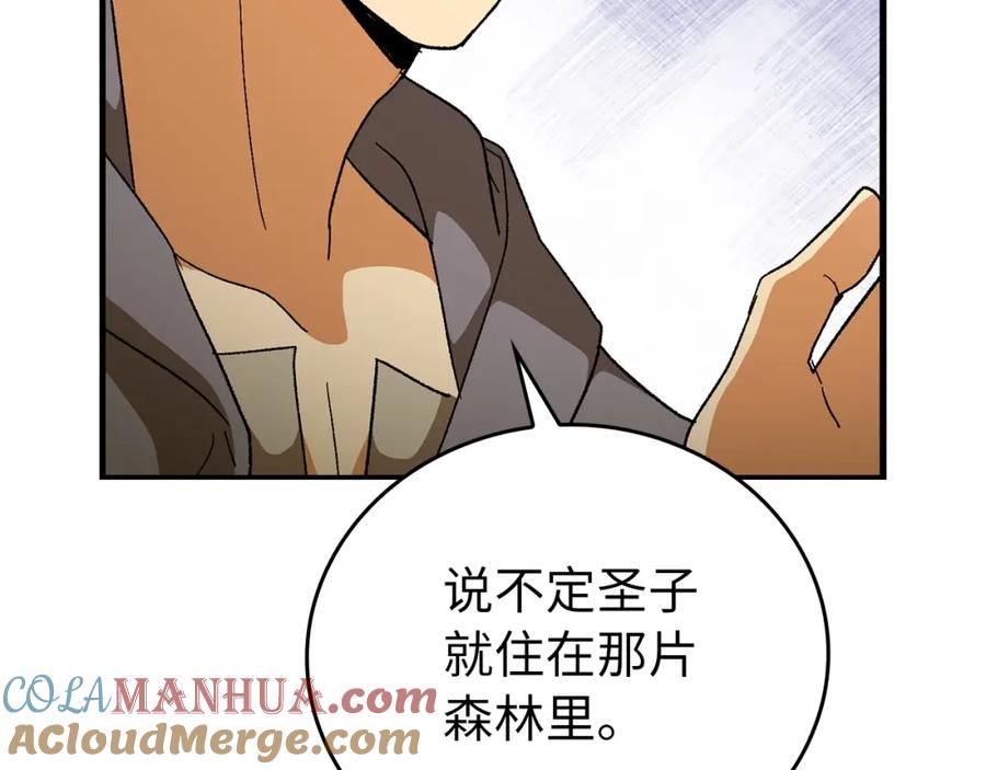 圣子是什么狗屁，这是现代医学的力量 - 第11话 森林精灵 - 第85张图