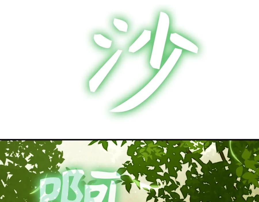 圣子是什么狗屁，这是现代医学的力量 - 第11话 森林精灵 - 第226张图