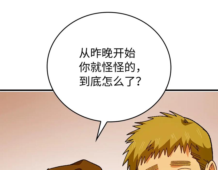 圣子是什么狗屁，这是现代医学的力量 - 第11话 森林精灵 - 第30张图