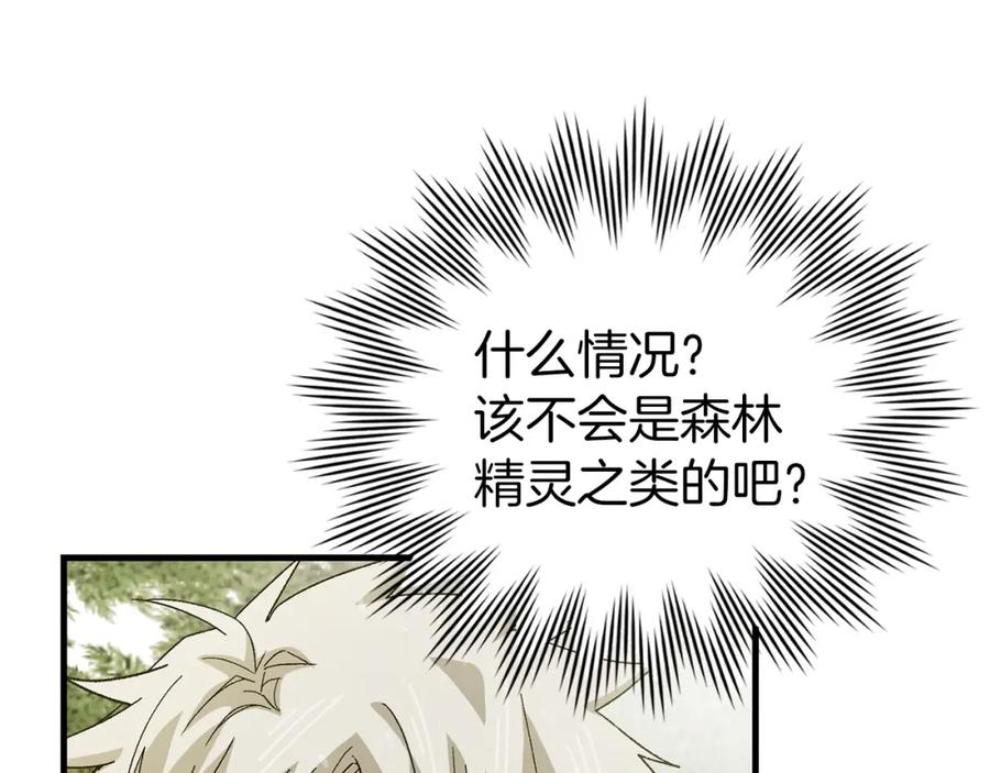 圣子是什么狗屁，这是现代医学的力量 - 第11话 森林精灵 - 第152张图