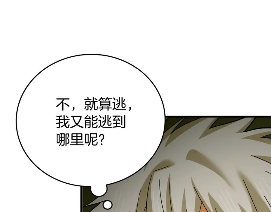 圣子是什么狗屁，这是现代医学的力量 - 第11话 森林精灵 - 第24张图